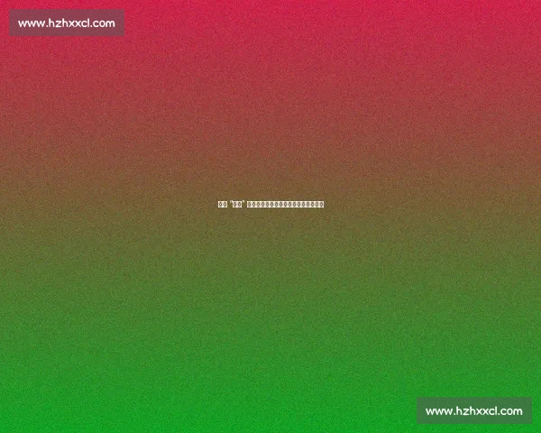 中超 “寒门” 海牛:冯文静的坚守与青岛足球的血脉 中超 “寒门” 海牛:冯文静的坚守与青岛足球的血脉