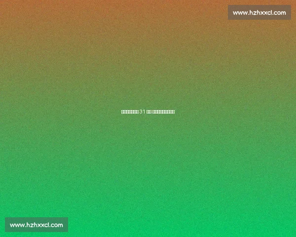 樊振东德甲首胜 31 逆转 球迷横幅客场变主场