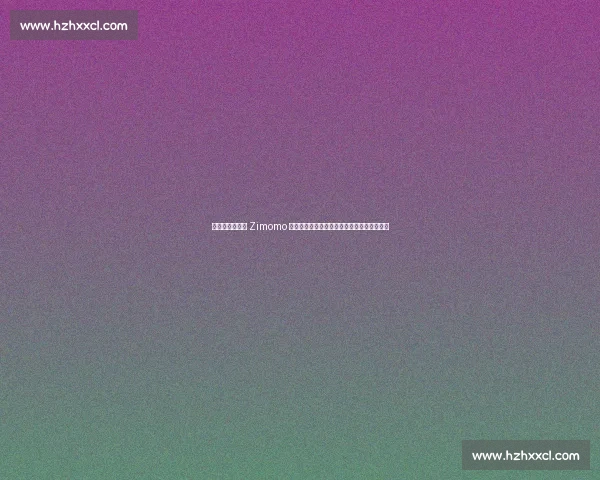 张继科直播拒收 Zimomo 引争议：同款玩偶现身货架，称均为他人赠送