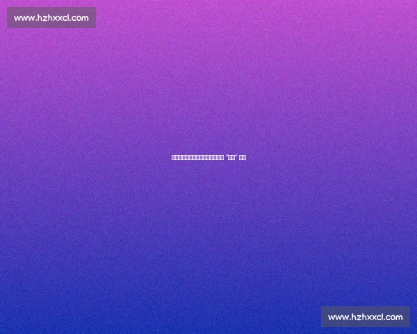 天津女排人才困局:以冠军底蕴破 “抢人” 困局 天津女排人才困局:以冠军底蕴破 “抢人” 困局