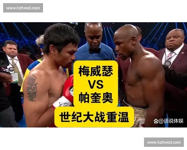 围绕梅威瑟对阵帕奎奥门票价格走势与抢购渠道策略全解析深度指南