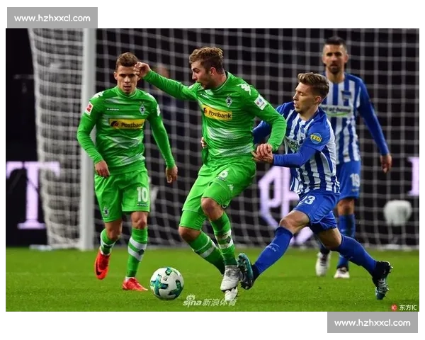 德甲焦点对决门兴主场迎战柏林赫塔争夺关键三分胜负走势与赛季前景